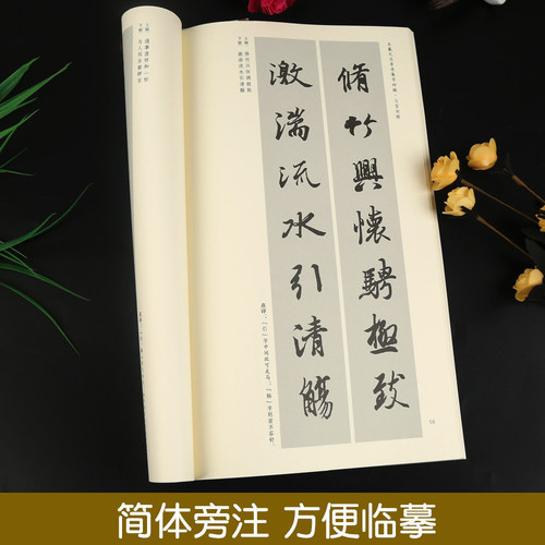 王羲之兰亭序集字对联 中国历代名碑名帖集字系列丛书 陆有珠 行书毛笔字帖书法临摹古帖 简体旁注点评概述 安徽美术出版社 - 图2