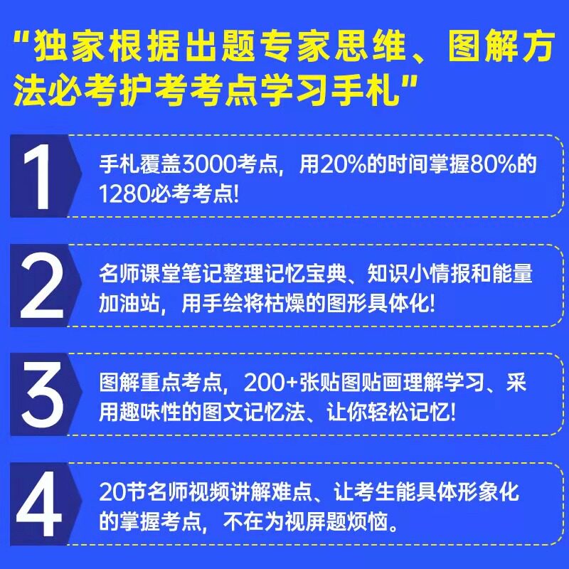 周周手札护资2022年全国护士执业资格证考试指导教材历年真题试卷题库口袋书军医职业复习资料2021雪狐狸刷题随身记练习题人卫护考