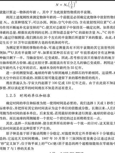 中学奥林匹克竞赛物理教程 力学篇 第2版 高中物理竞赛力学 中科大奥赛 高中物理竞赛培优教程教辅书籍 程稼夫物理竞赛书 - 图2