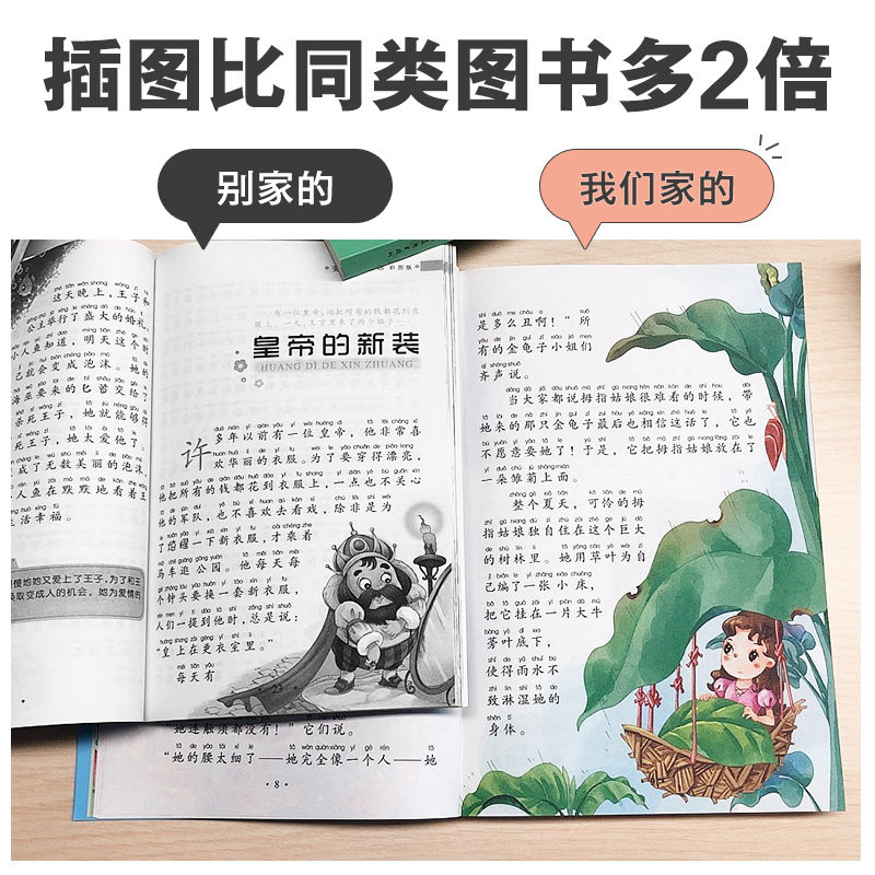 格林童话一年级伊索寓言儿童故事书 友邦博文图书儿童文学