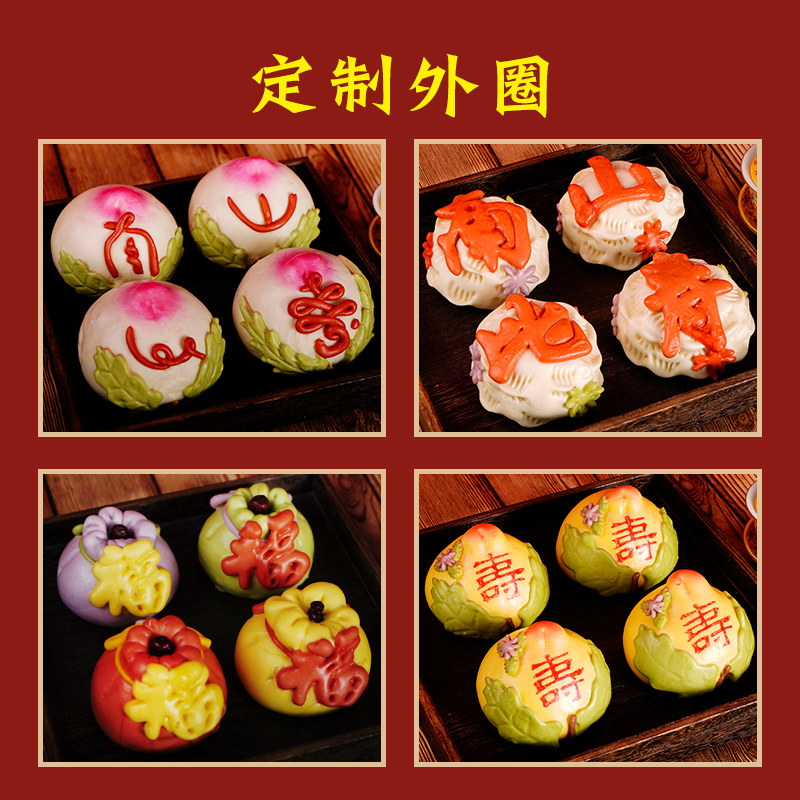 寿桃馒头生日老人胶东花饽饽贺寿馍馍寿桃官方旗舰店祝寿大寿桃