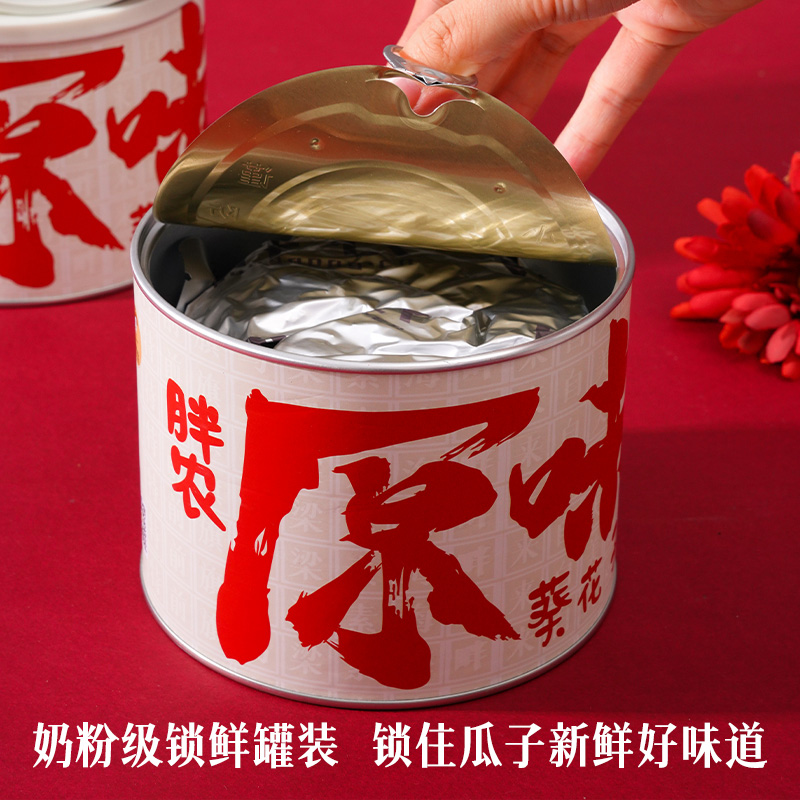 胖农清香八分熟原味大瓜子198g×6罐礼盒 无添加熟葵花籽2024新货