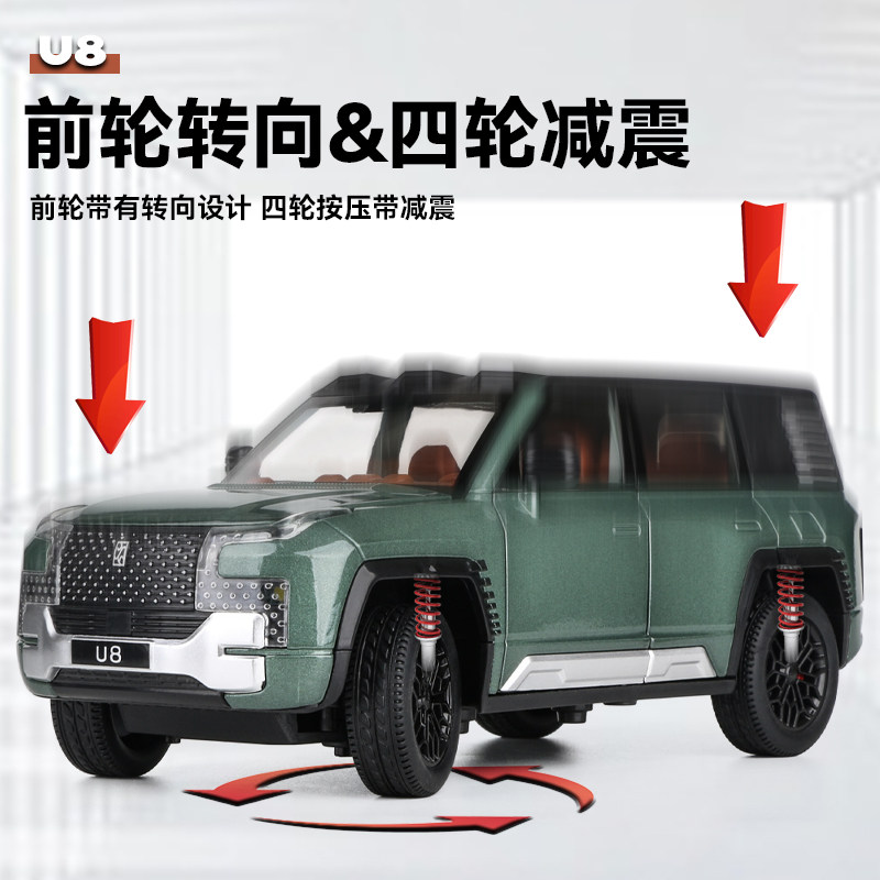 1:24仰望U8汽车模型合金仿真越野车收藏摆件避震玩具车模男孩礼物