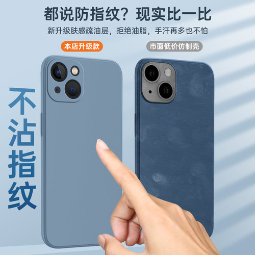 适用苹果14手机壳iPhone14ProMax的新款液态硅胶Por保护套plus全包pm防摔ihpnoe钢化膜ip带挂绳ipone爱疯超薄 - 图1