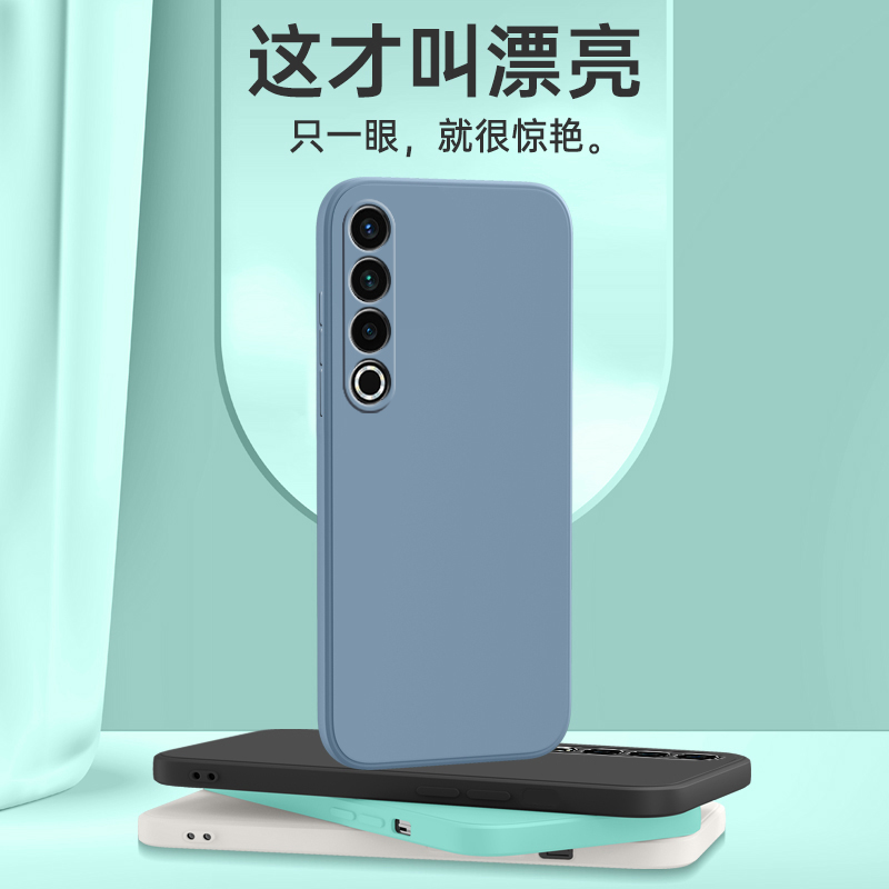 魅族21pro手机壳Meizu21por新款液态硅胶全包防摔21P保护MZ套Pr0高级感男送钢化膜女新品创意超薄外壳后壳软 - 图0