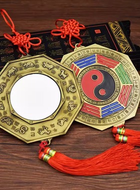 纯黄铜八卦镜凸镜凹镜太极镜乔迁入户大门口门窗对门对路家用挂件