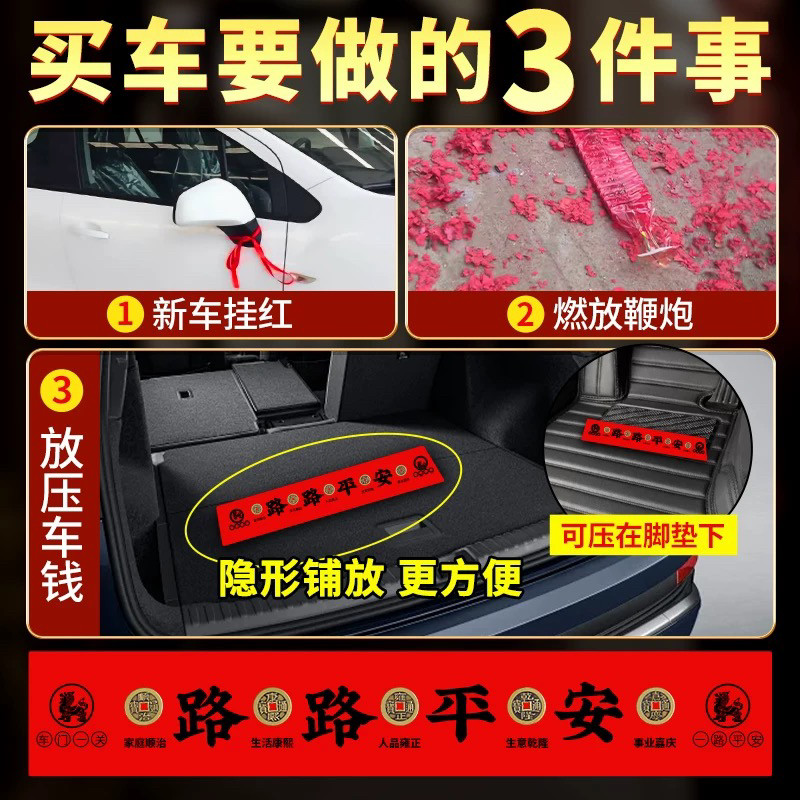新车挂红压车钱出入平安五帝钱铜钱后备箱脚垫平安汽车出行装饰,淘宝优惠券,粉丝福利购,淘宝优惠卷