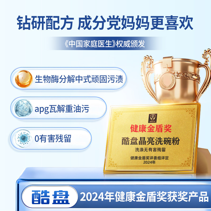 酷盘洗碗粉洗碗机清洁剂方太专用洗涤剂袋装500g非洗碗块洗碗凝珠,淘宝优惠券,粉丝福利购,淘宝优惠卷