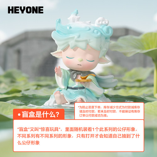 【奖励专属江衡&李沛恩】HEYONE黑玩MIMI-九州行新国风手办潮玩 - 图0