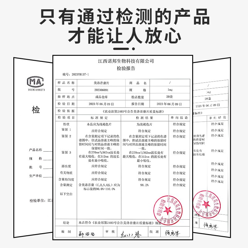 美洛昔康片宠物止疼药狗狗猫咪止痛药关节消炎止疼片猫狗用芬美洛