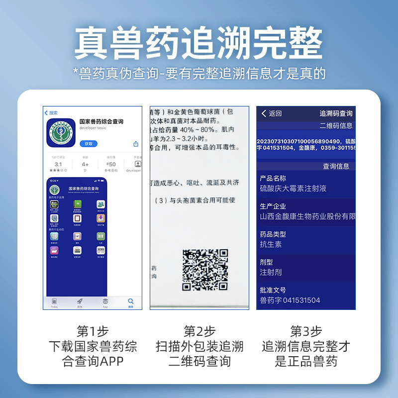 硫酸庆大霉素注射用液兽用宠物猫咪狗狗鱼用乌龟庆大霉素针剂口服 - 图0