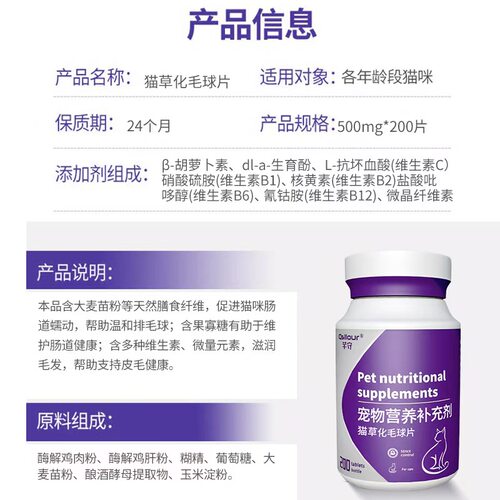 猫咪化毛球片猫草片幼猫专用化毛膏增强免疫力营养膏吐毛去毛美毛 - 图3