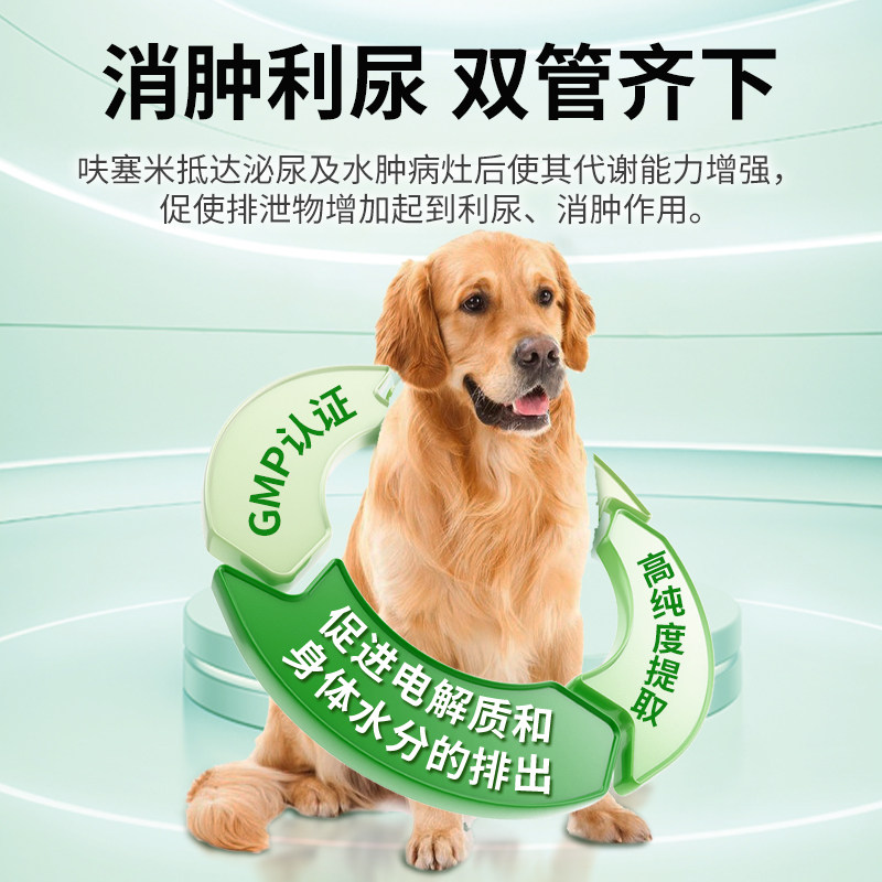 利尿通猫咪尿闭药呋塞米片猫用恩诺沙星泌尿系统药消炎药宠物专用,淘宝优惠券,粉丝福利购,淘宝优惠卷