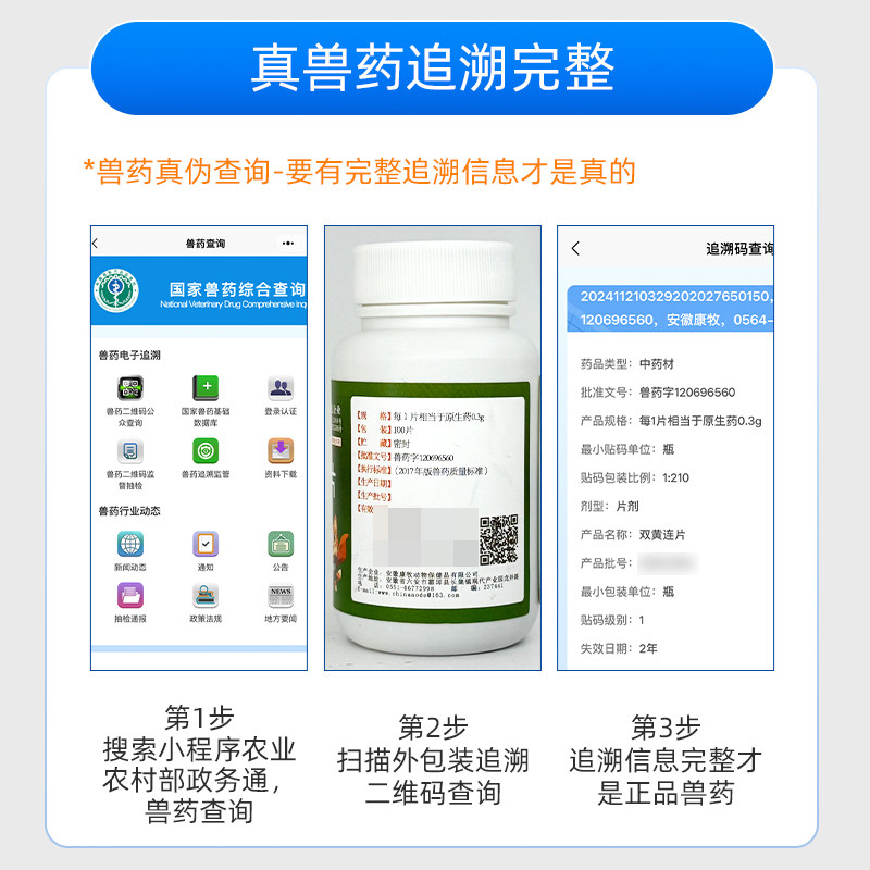 宠物双黄连片犬猫咪狗狗用感冒咳嗽退烧猫鼻支专用药打喷嚏流鼻涕,淘宝优惠券,粉丝福利购,淘宝优惠卷