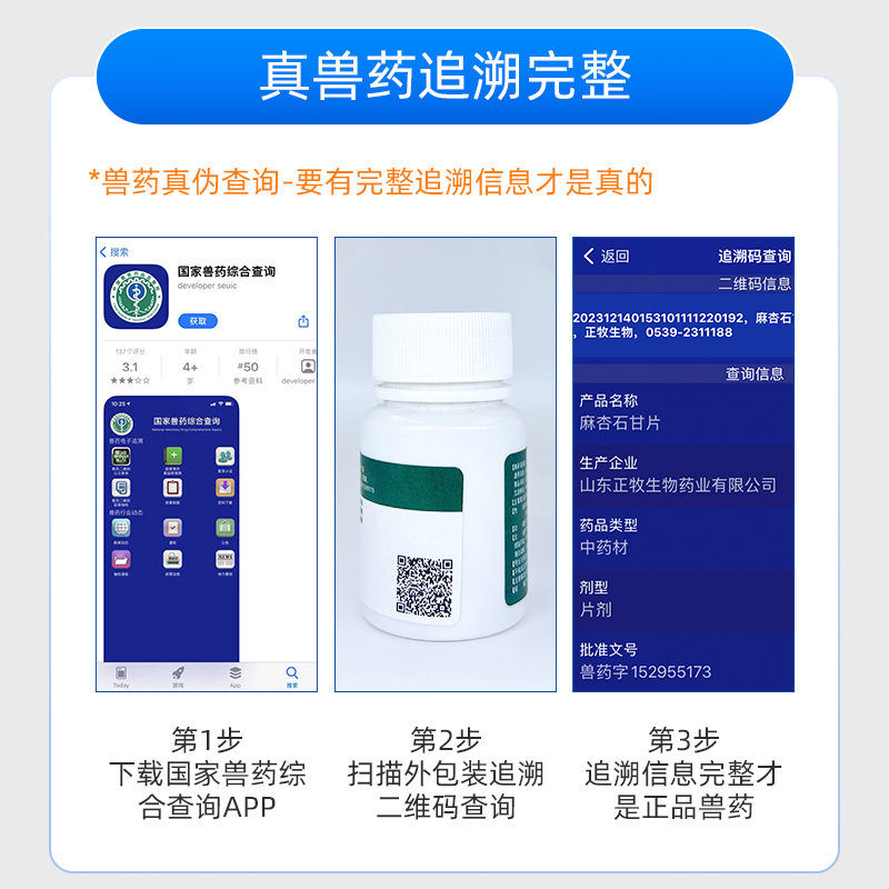 兽用麻杏石甘片猪用牛羊鸡鸭鹅药肺炎咳喘清肺止咳呼吸道正品兽药,淘宝优惠券,粉丝福利购,淘宝优惠卷