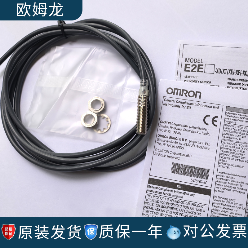 原装欧姆龙接近开关E2E-X5ME1X2MF1X7D1-NX18MY1MD1-ZX4X1传感器 - 图2