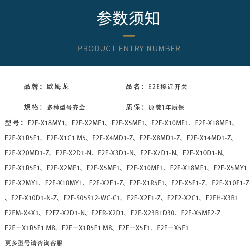 原装欧姆龙接近开关E2E-X5ME1X2MF1X7D1-NX18MY1MD1-ZX4X1传感器 - 图1