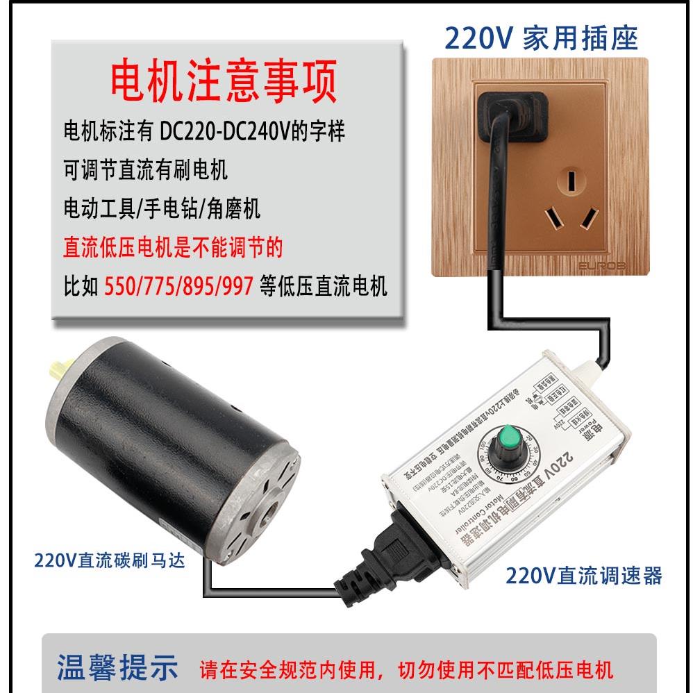 大功率DC220v直流有刷电机调速器5512 7912 8712 9712马达调速器-图2