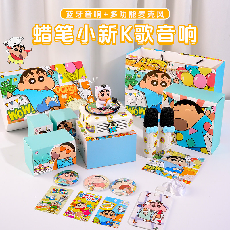 蜡笔小新话筒音响小型麦克风唱K音箱家用KTV生日礼物礼物女生闺蜜