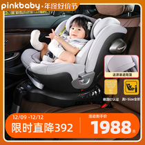 pinkbabyZeus -S child safety seat 0-7-12 year old baby car load with i-size full scale