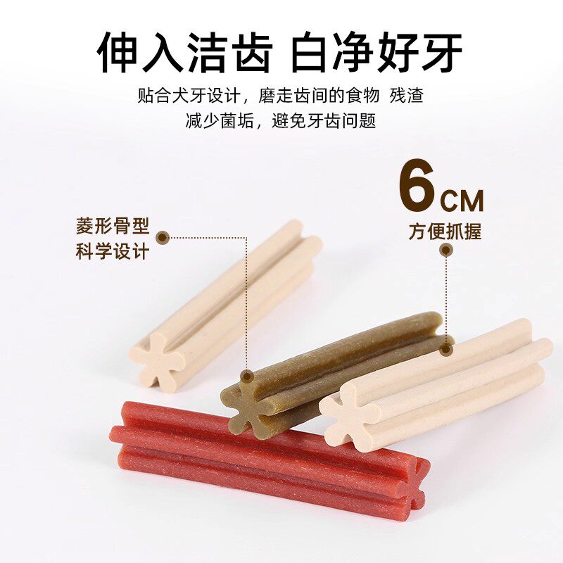狗狗零食磨牙棒幼犬咬胶小型犬泰迪比熊宠物夹心洁齿骨除口臭专用,淘宝优惠券,粉丝福利购,淘宝优惠卷