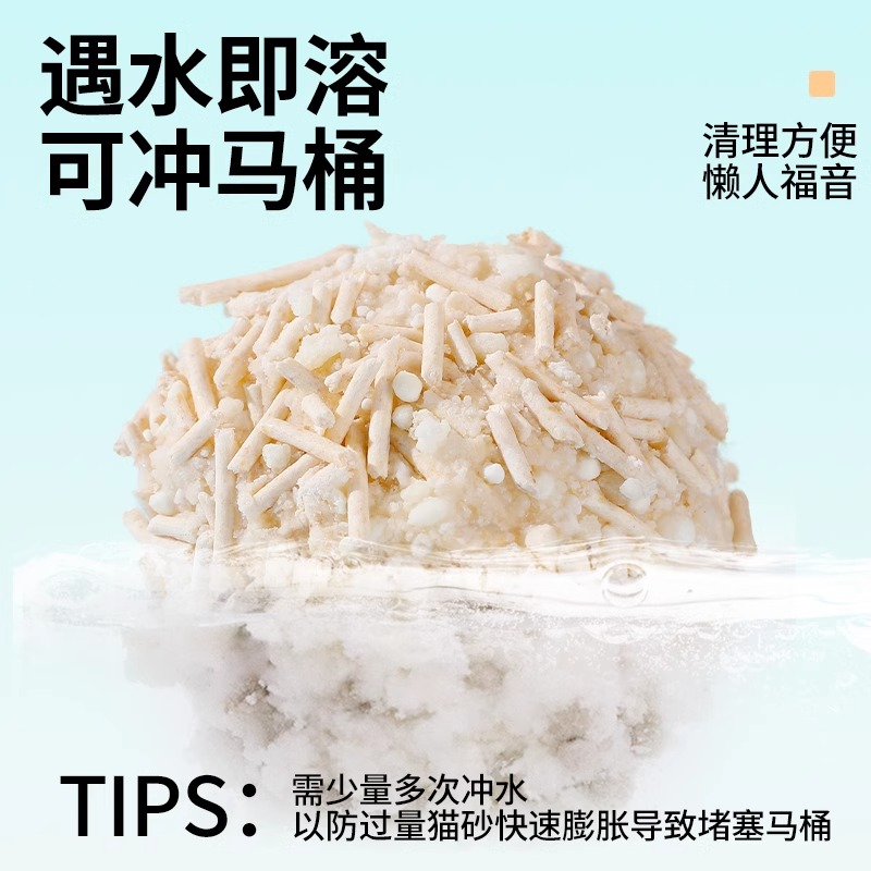 瓜洲牧木薯猫砂植物除臭近无尘混合豆腐猫沙膨润土不粘底防臭矿砂