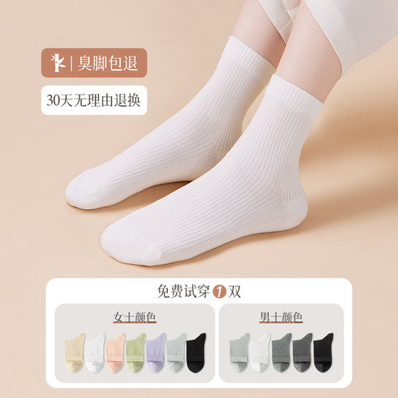WZWA antibacterial and deodorant bamboo fiber mid-calf socks for men and women