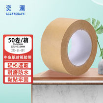 WILLSON kraft adhesive tape paper adhesive masking tape seal case adhesive tape 60mm width * 23 m YL5726-14