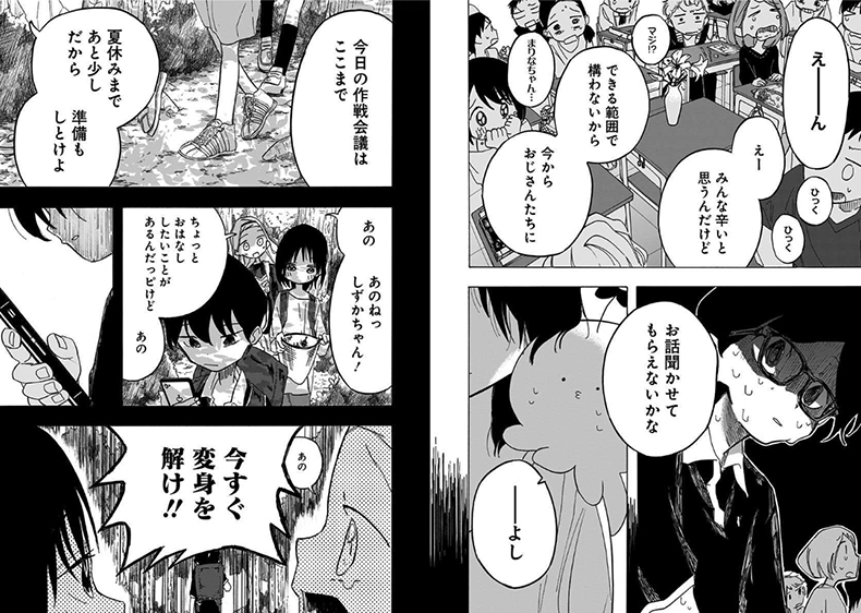 【预售】日版漫画タコピ—の原罪上章鱼噼的原罪上タイザン5集英社图书-图2