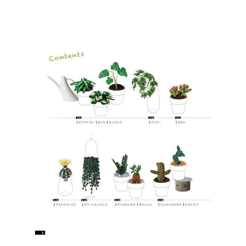 【现货】用刺绣线钩织室内绿植 刺しゅう纟で编む　かぎ针编みの観叶植物 原版日文手工制作 日本正版进口图书 - 图0