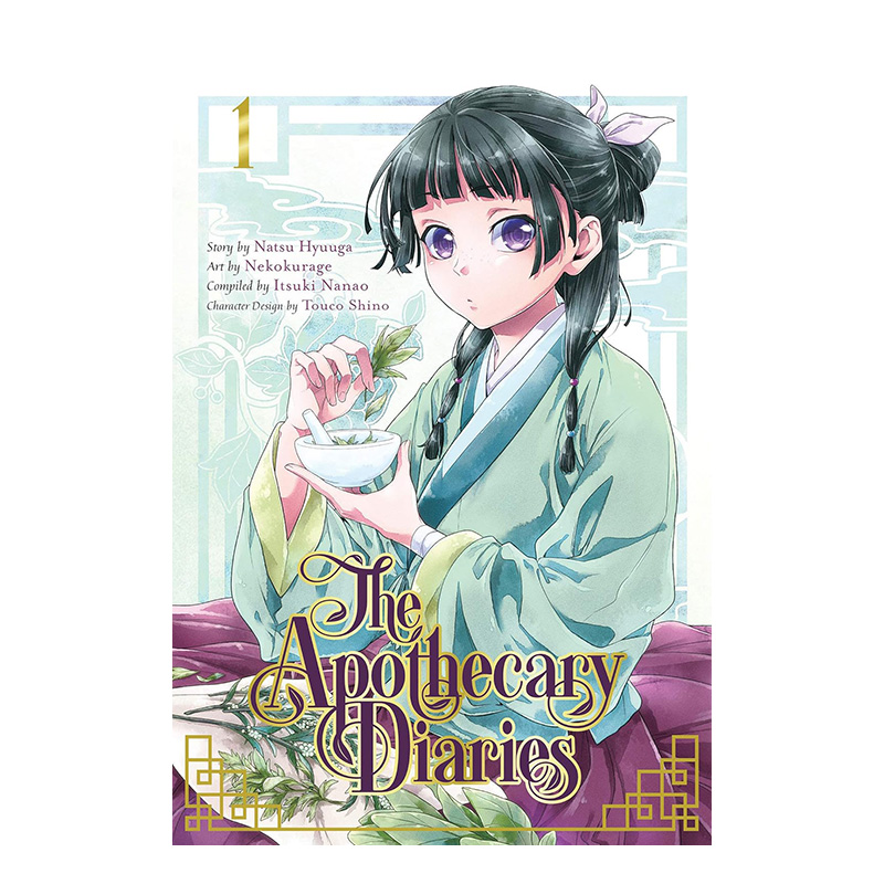 英文原版 药物少女呢喃 1-9 （可单拍）The Apothecary Diaries 1-9 英文漫画 猫猫 进口原版书籍 善优图书 - 图0