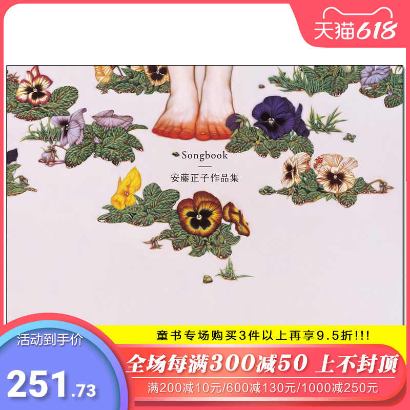 室外 安藤宏子 作品3点 | climathon.pl