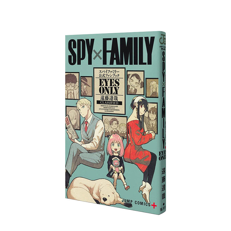 【现货】间谍过家家官方粉丝spy手册 善优图书漫画类原版书