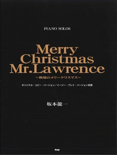 【预售】钢琴du奏乐谱 坂本龙一 圣诞快乐 劳伦斯先生 Merry Christmas Mr. Lawrence 战场的圣诞节 日文原版 ピアノピース - 图0