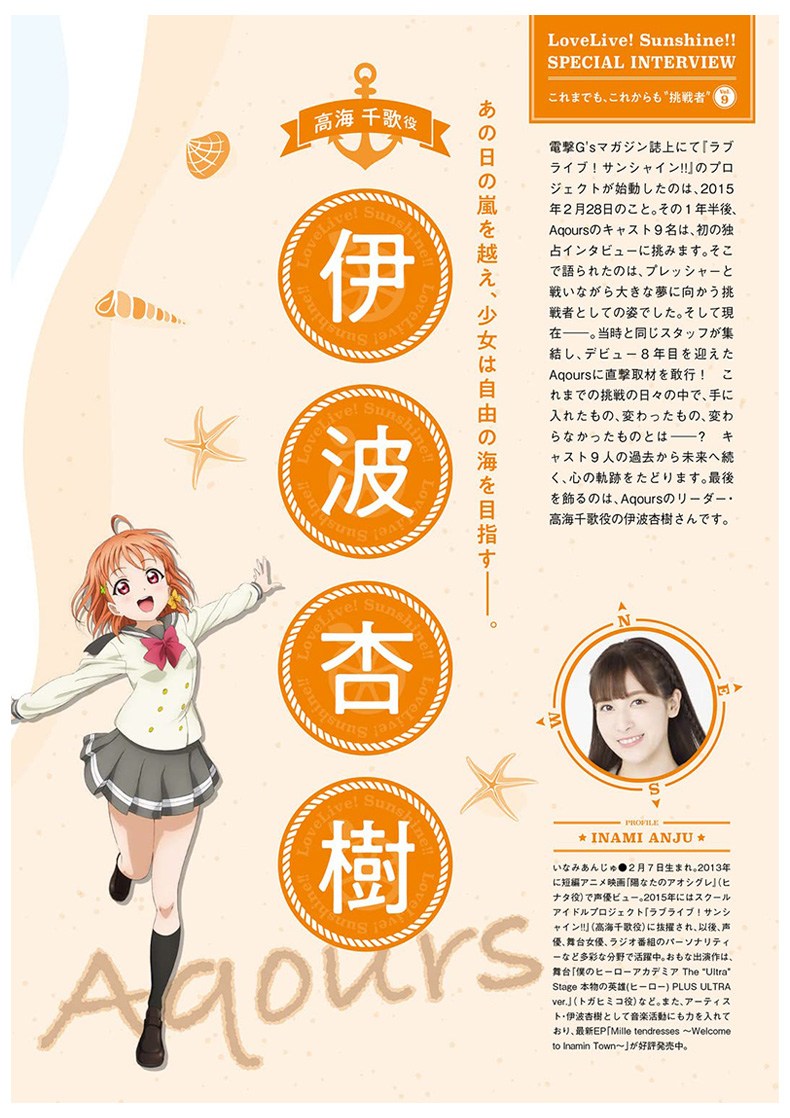 【现货】日文原版 LoveLive!Sunshine!! Aqours杂志 高海千歌 动漫设定集 Aqours magazine ~TAKAMI CHIKA~ 日本正版进口书 - 图1