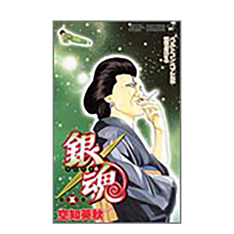 【现货】日文漫画 银魂 1-10（可选拍） 銀魂-ぎんたま- 1-10 日本进口原版书籍 - 图2
