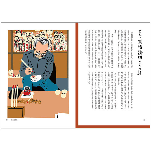 【现货】日本传统木偶娃娃 小芥子 图鉴 こけし図譜 匠人佐—木 一澄作品 日文原版木偶娃娃插画绘画合集 Seibundo出版 图书 - 图1