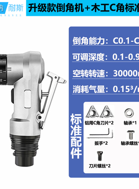 气动倒角机封边修边倒角器木工手持式封边条角磨机圆弧45度刀片