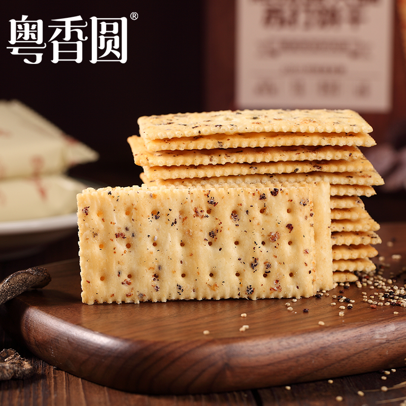 粤香圆黑松露火腿苏打饼干藜麦奇亚籽风味无糖零食品早餐网红同款