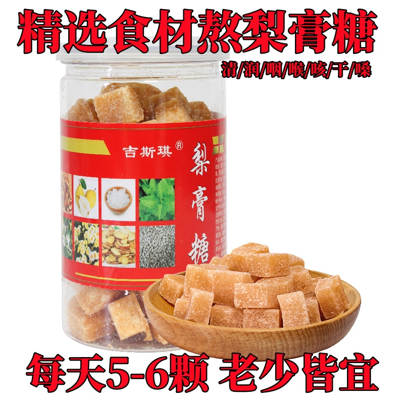 正品手工百草梨膏糖加强型薄荷糖味清凉润喉糖含片秋梨膏含片250g
