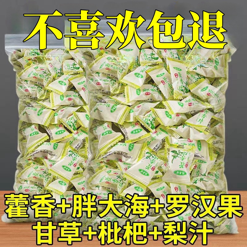 【正宗藿香片】百草梨膏薄荷糖味硬糖罗汉果金银花枇杷润喉糖含片