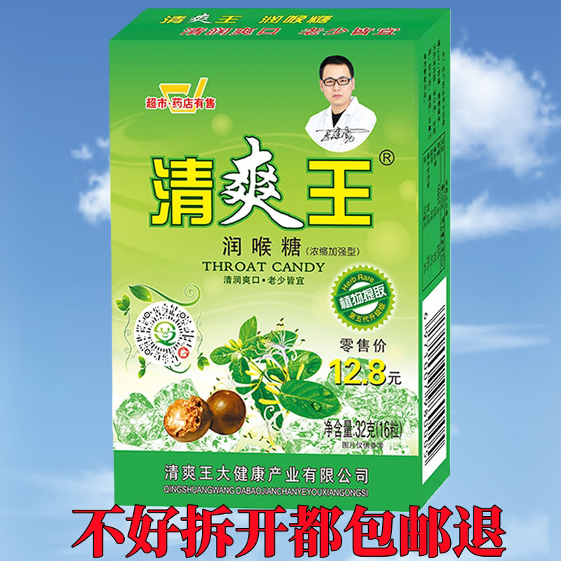 【宗医堂梨膏棒棒糖】儿童休闲网红零食无添加手工秋梨膏润喉糖果