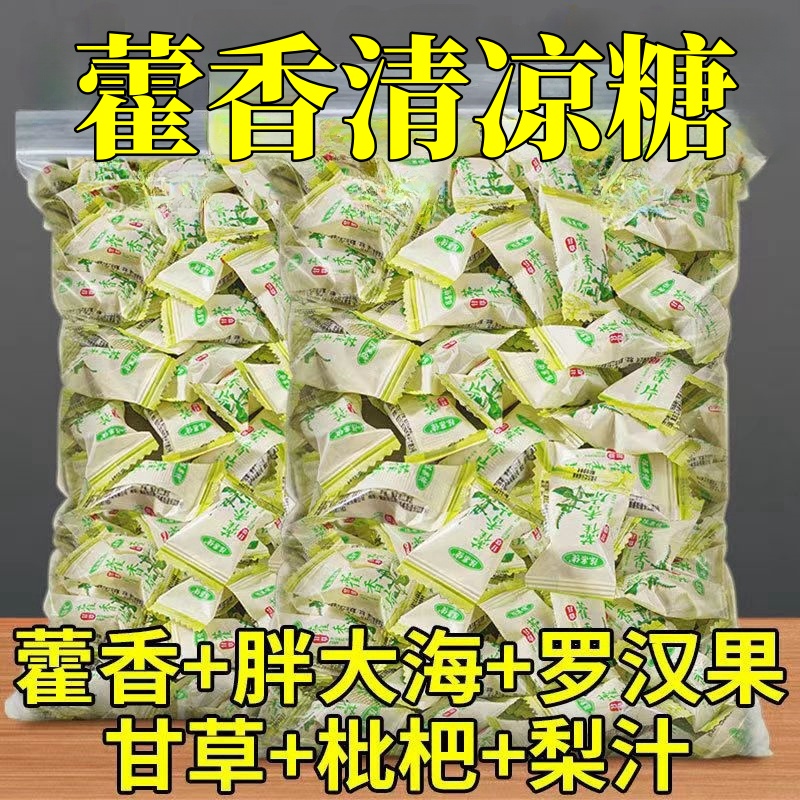 【正宗藿香片】百草梨膏薄荷糖味硬糖罗汉果金银花枇杷润喉糖含片