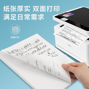 A4护眼打印用纸复印纸100张