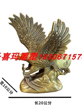 开学礼品大鹏展翅摆件办公室公司开业大展宏图装饰纯铜老鹰雕塑像