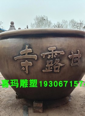 寺院铜大缸福字缸庭院门海水缸招财缸故宫缸铸铁缸荷花缸黄铜鱼缸