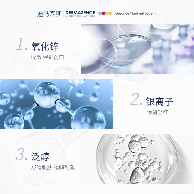 迪马森斯氧化锌舒缓泡沫100ml至24年12月 DERMASENCE-图1