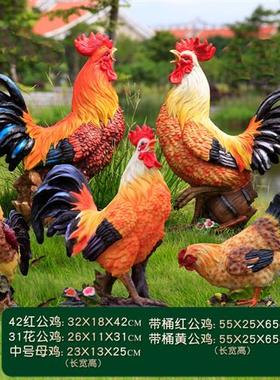 树脂玻璃钢仿真大公鸡雕塑小鸡母鸡户外花园庭院装饰农家酒店摆件