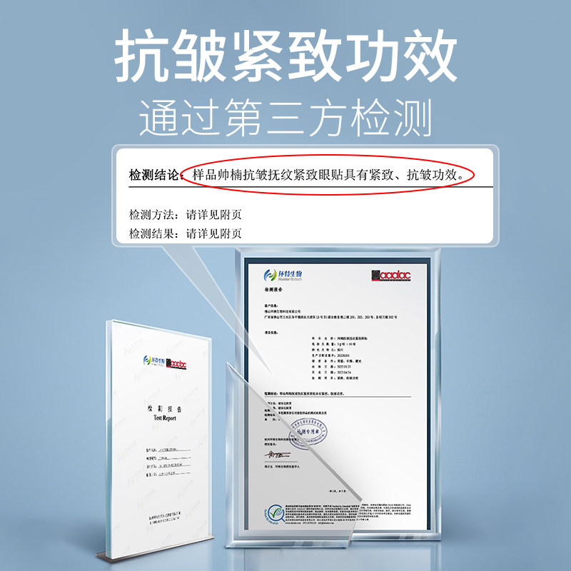 帅楠眼膜贴眼袋贴细纹紧致眼贴男女神器旗舰店正品吕良伟眼纹官方,淘宝优惠券,粉丝福利购,淘宝优惠卷