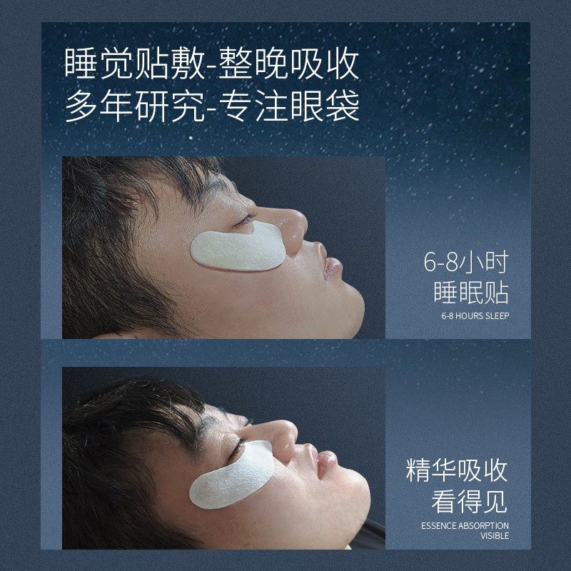 帅楠眼膜贴眼袋贴细纹紧致眼贴男女神器旗舰店正品吕良伟眼纹官方,淘宝优惠券,粉丝福利购,淘宝优惠卷